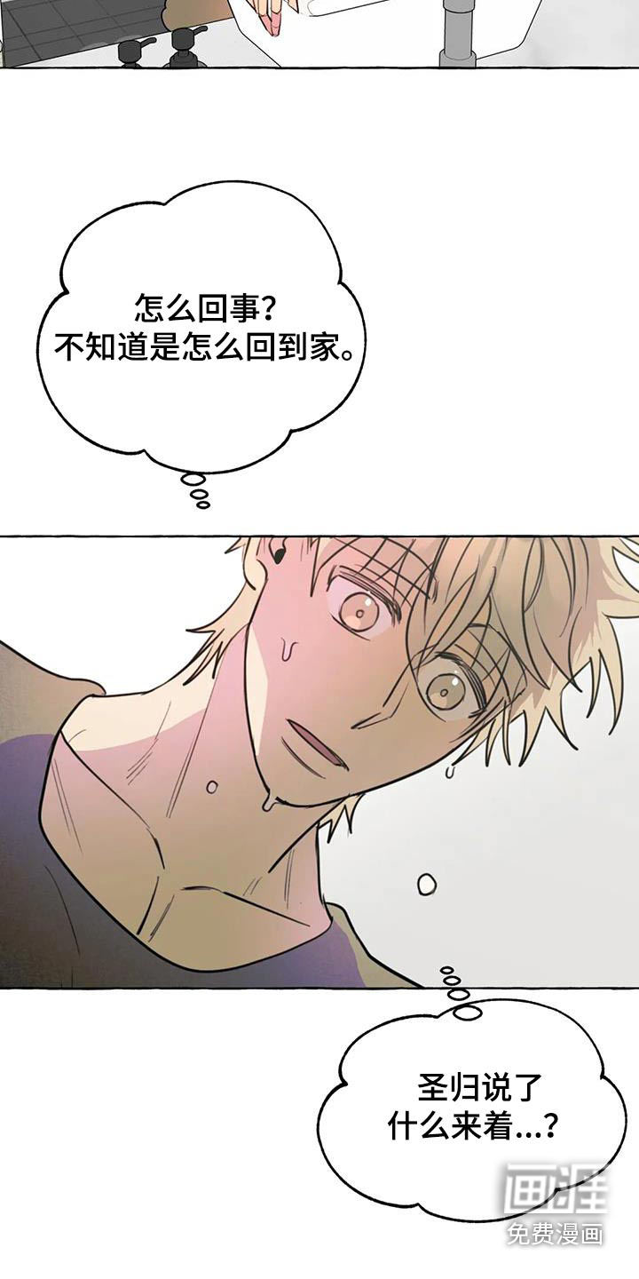 忠犬三三第50话图