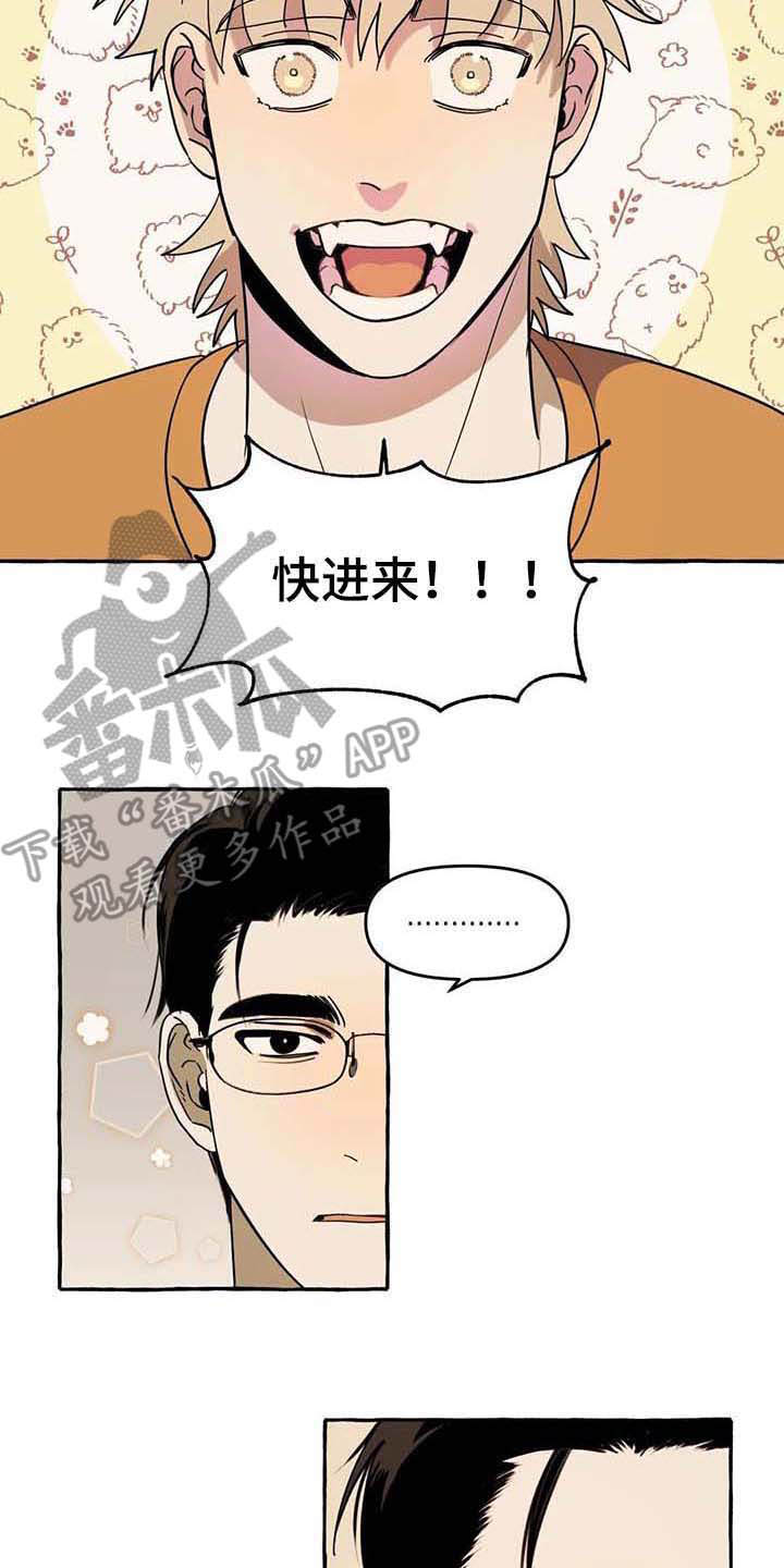 忠犬三三第6话图