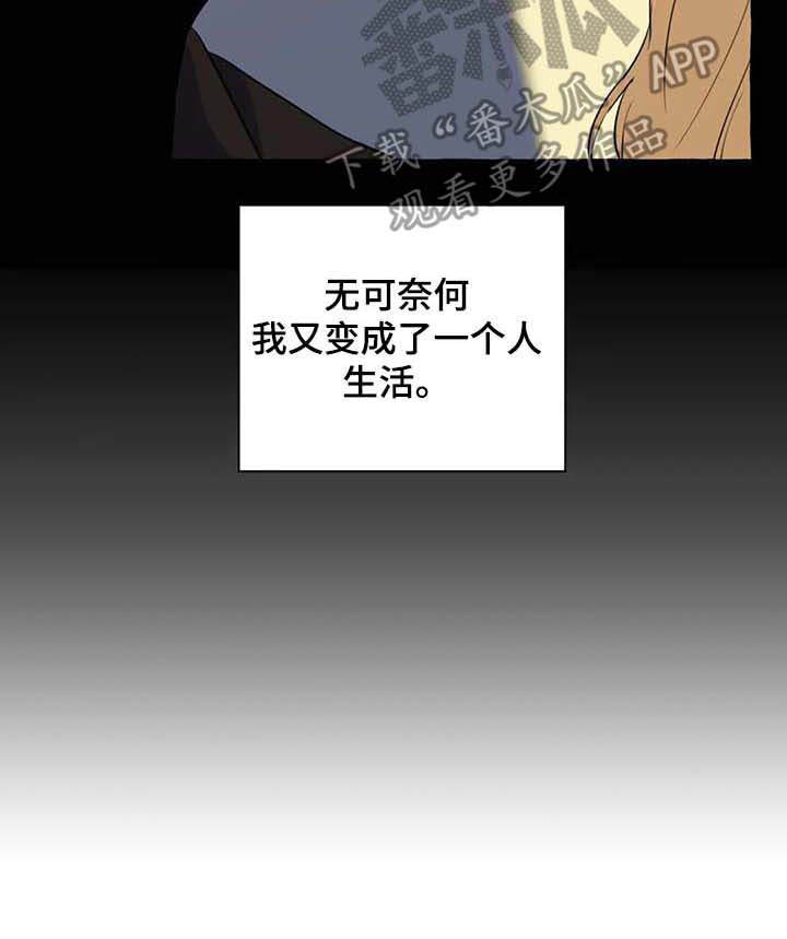 忠犬三三第6话图