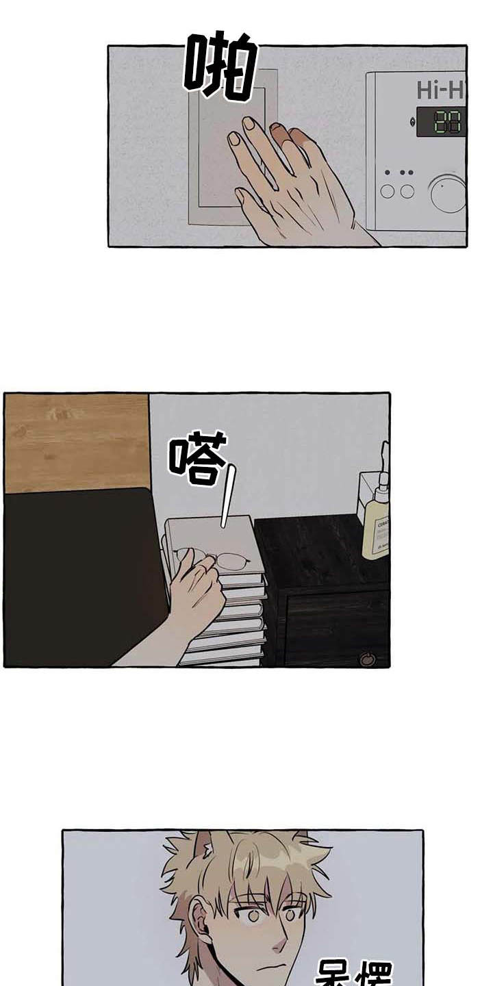 忠犬三三第8话图