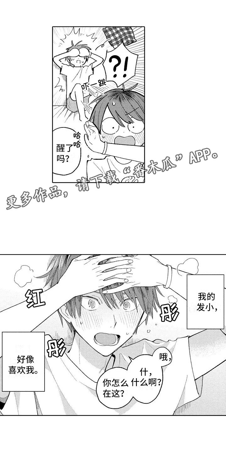 竹马我无法拒绝第11话图