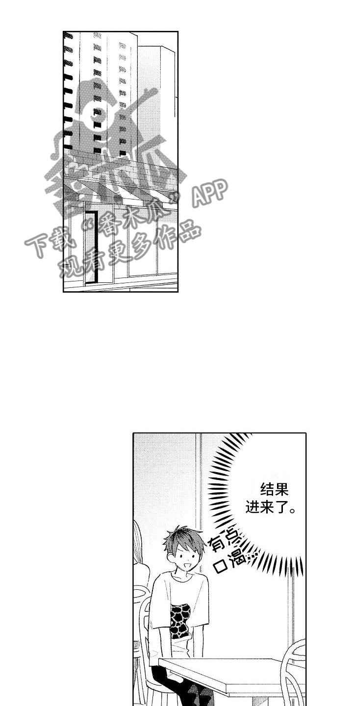 竹马我无法拒绝第15话图