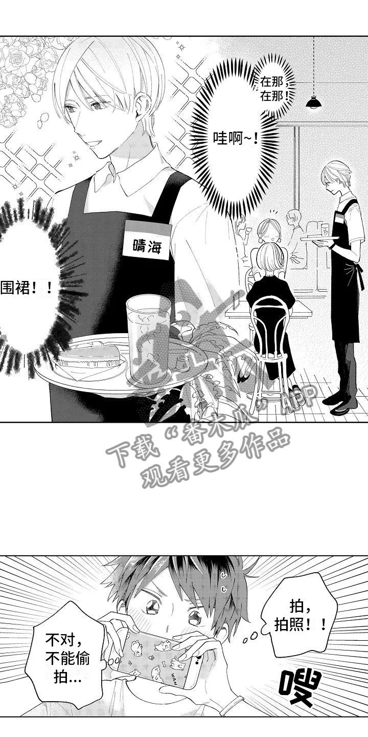 竹马我无法拒绝第15话图