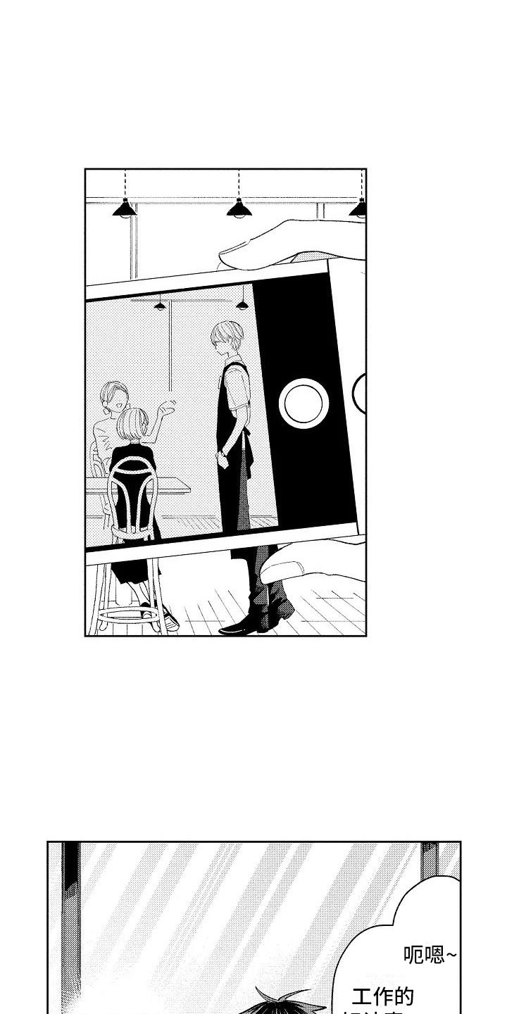 竹马我无法拒绝第15话图