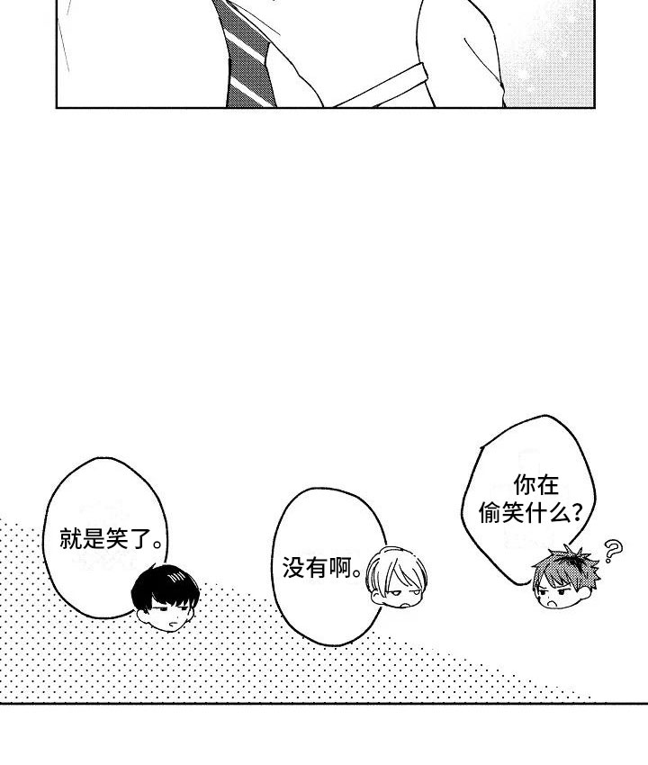 竹马我无法拒绝第2话图