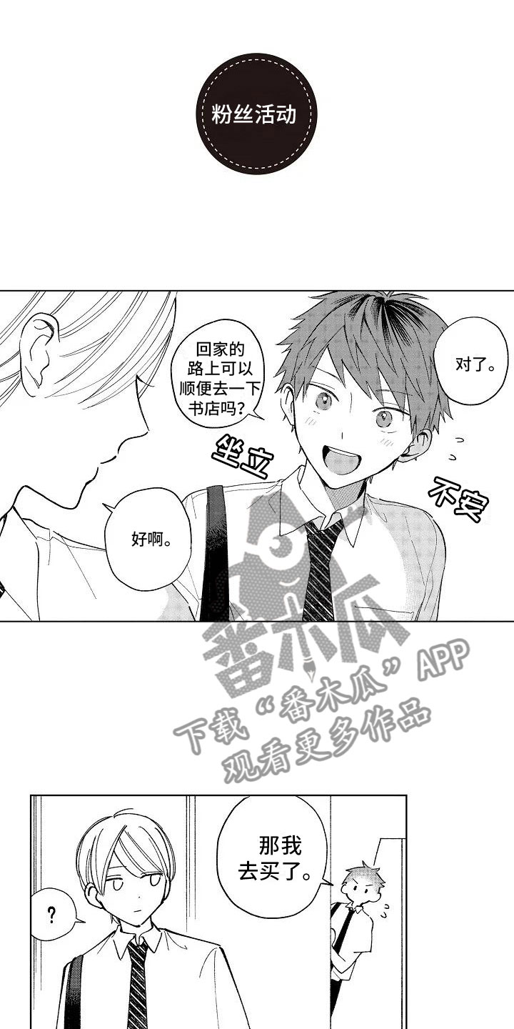 竹马我无法拒绝第20话图