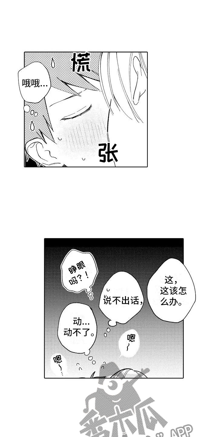 竹马我无法拒绝第22话图