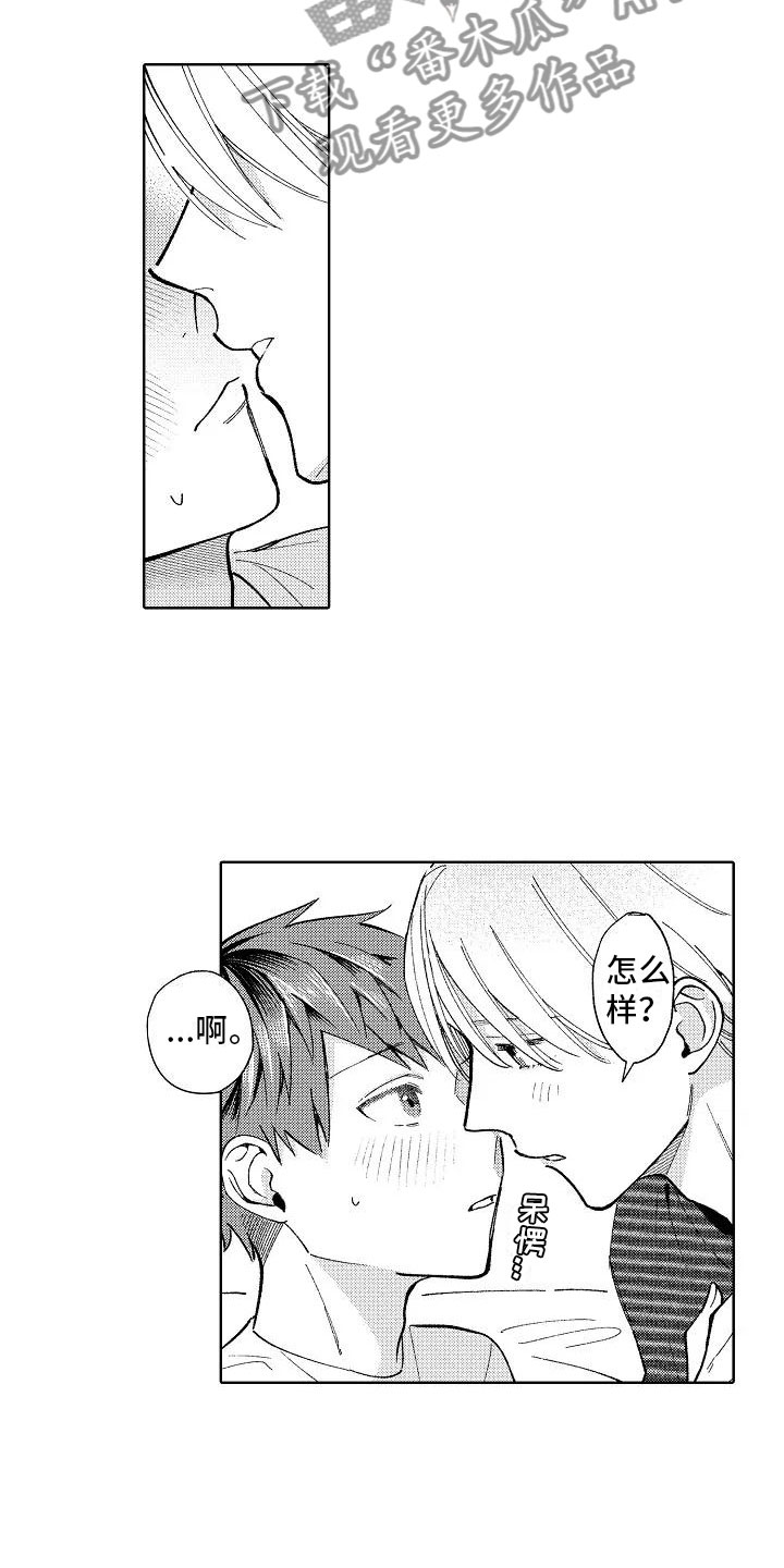 竹马我无法拒绝第22话图