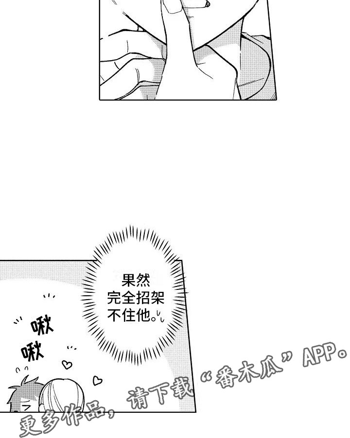 竹马我无法拒绝第22话图