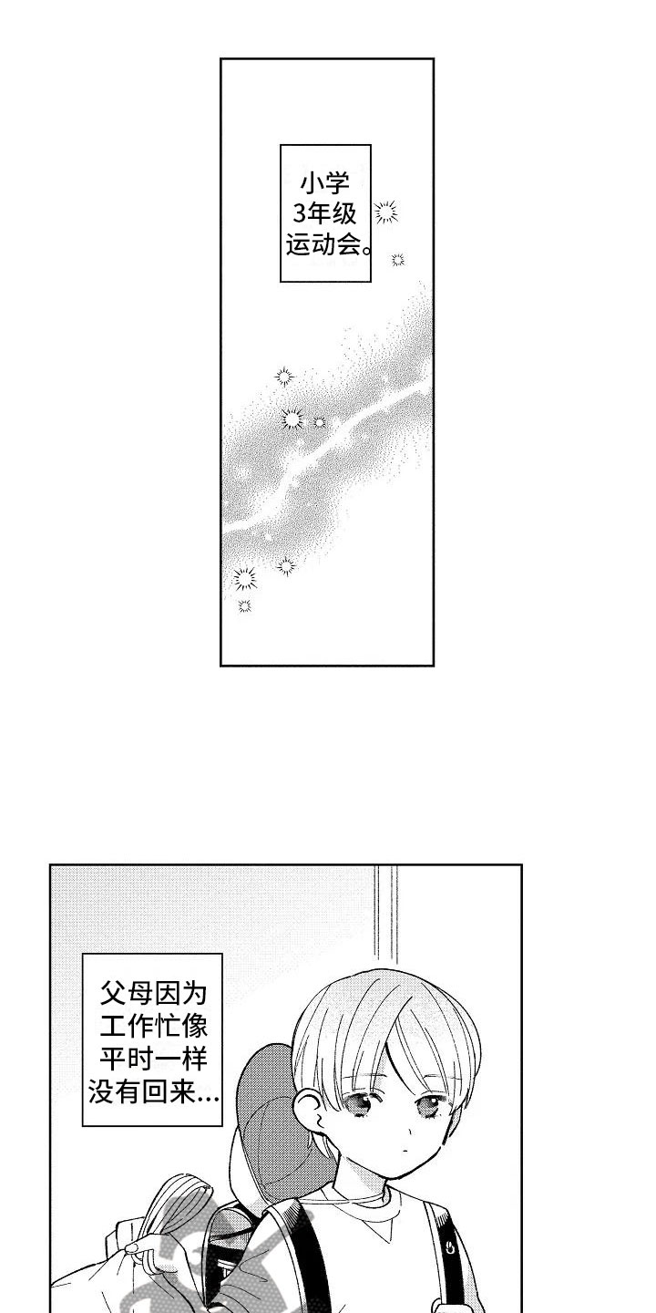 竹马我无法拒绝第23话图