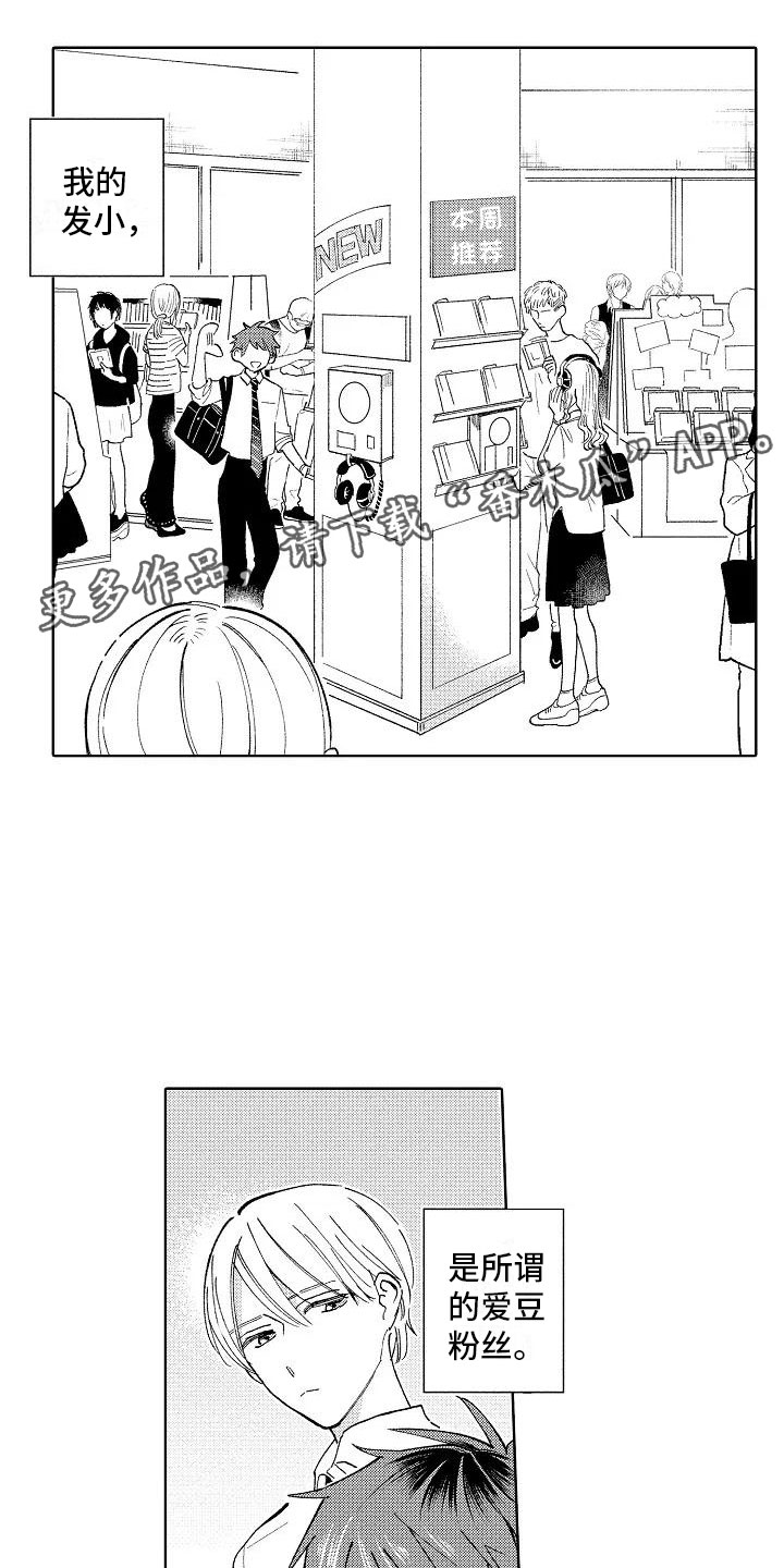 竹马我无法拒绝第5话图