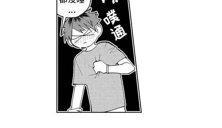 竹马我无法拒绝第5话图
