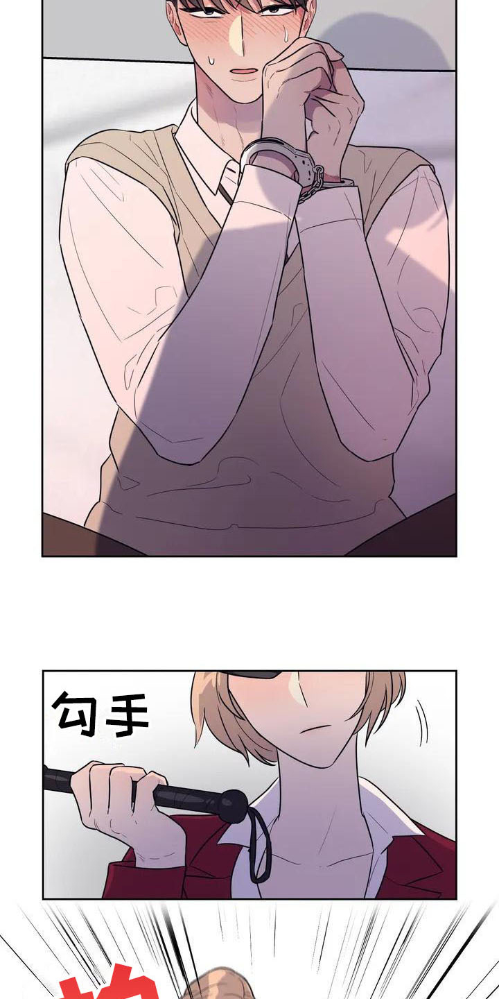 指令男友第1话图