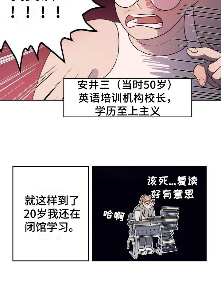 指令男友第1话图