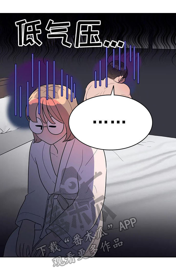 指令男友第11话图