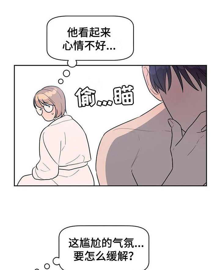 指令男友第11话图