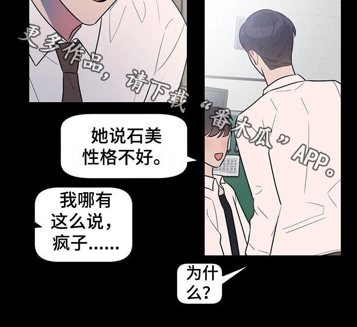 指令男友第12话图