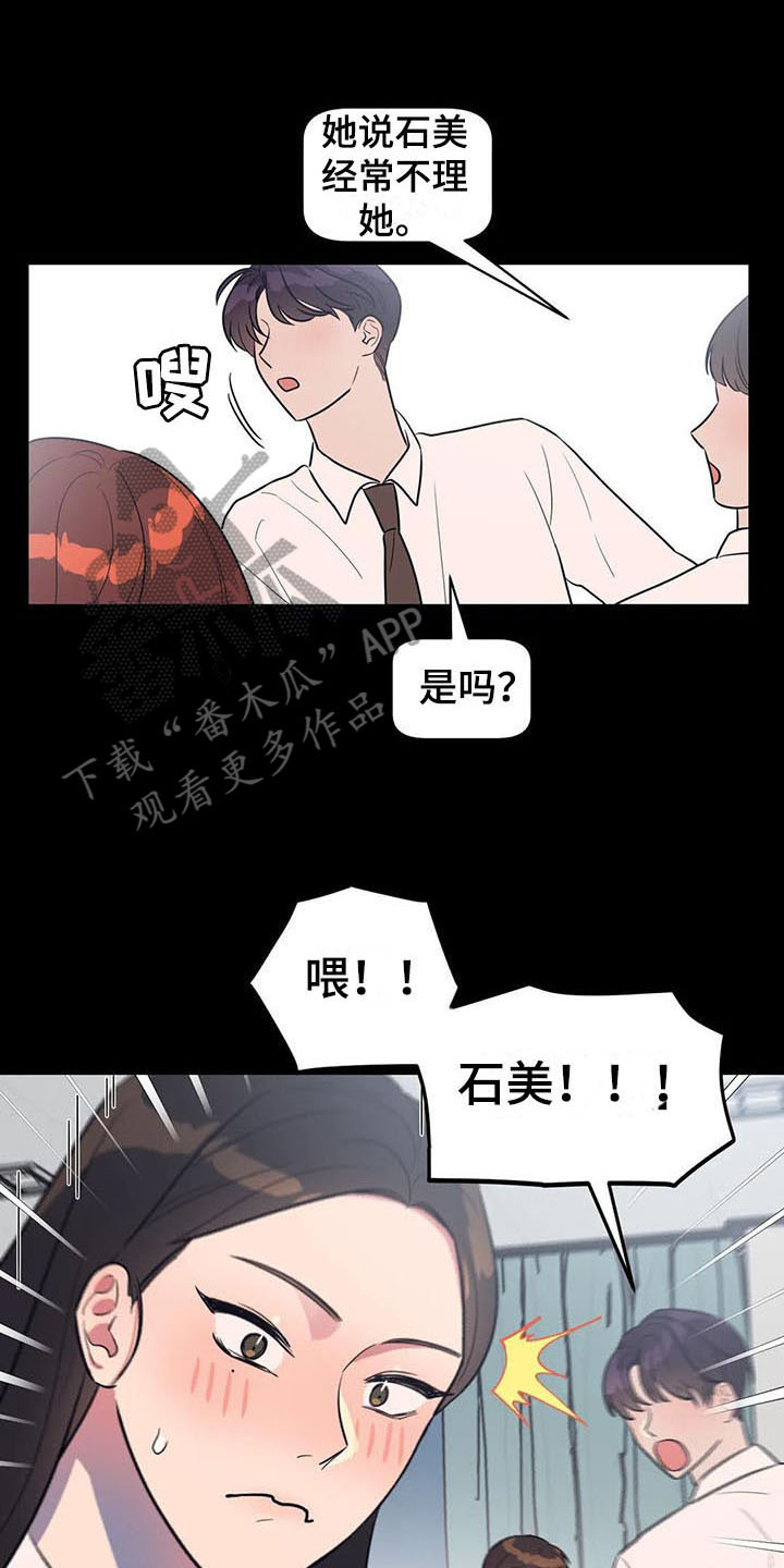 指令男友第13话图