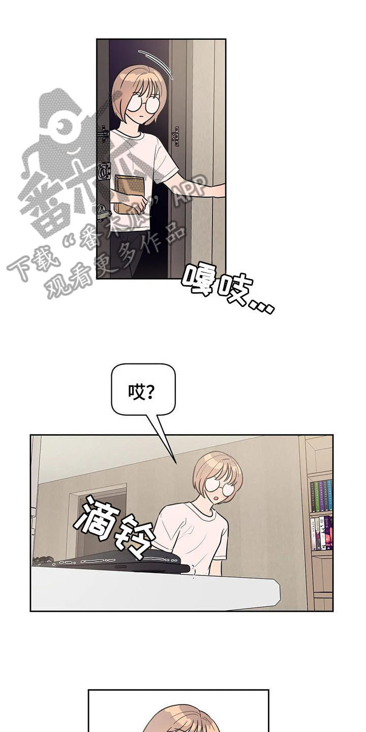 指令男友第15话图