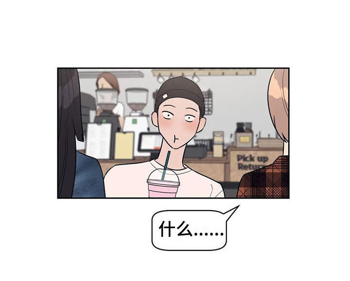 指令男友第16话图