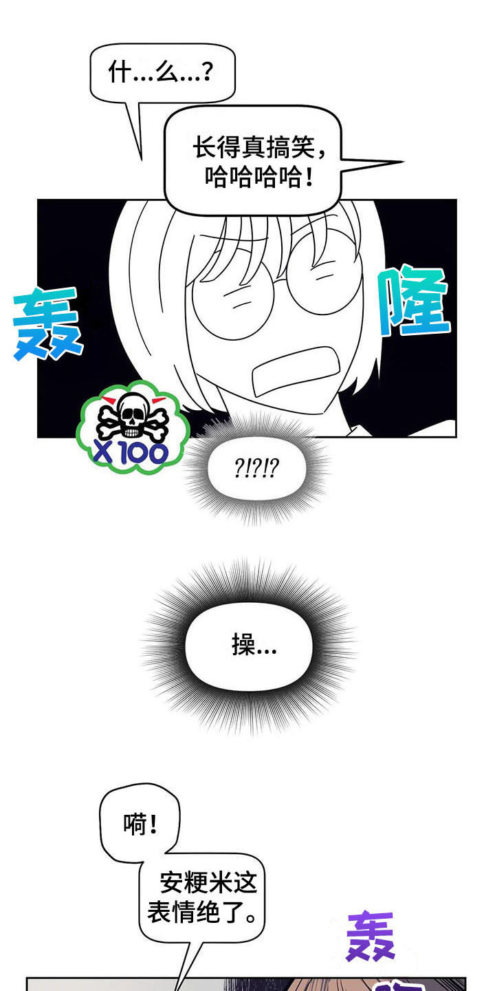 指令男友第17话图