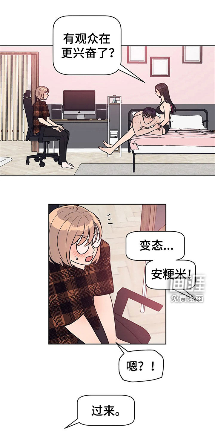 指令男友第19话图