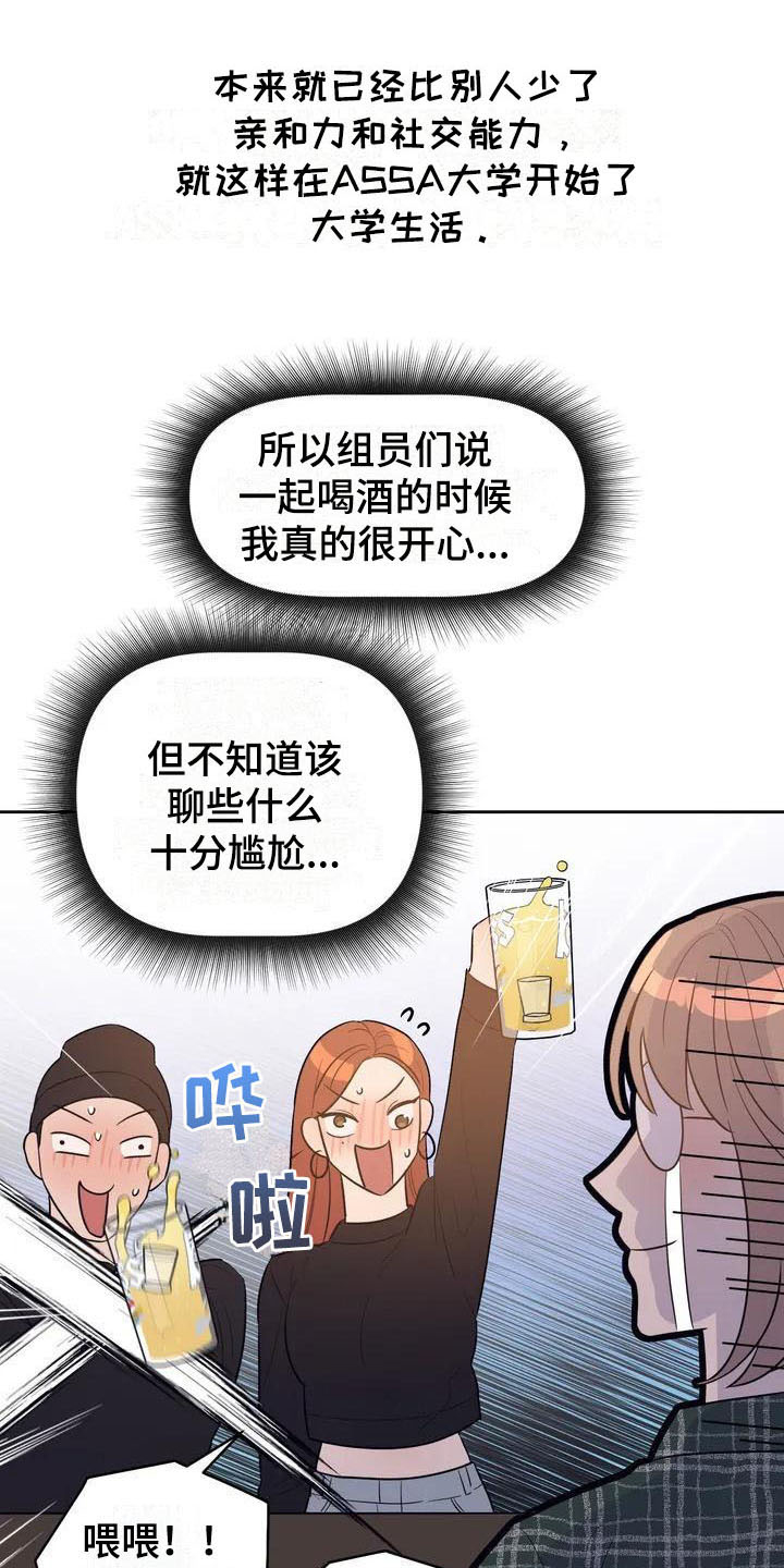 指令男友第2话图