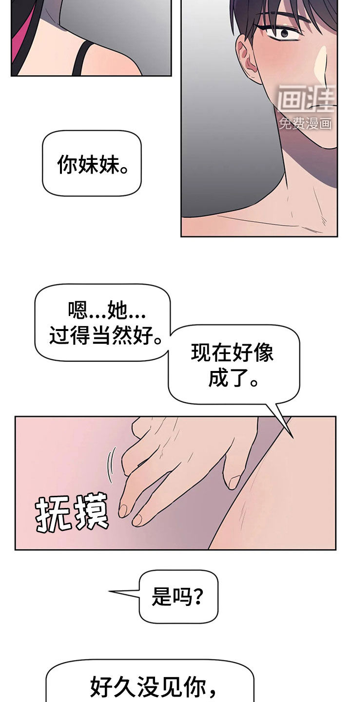 指令男友第20话图