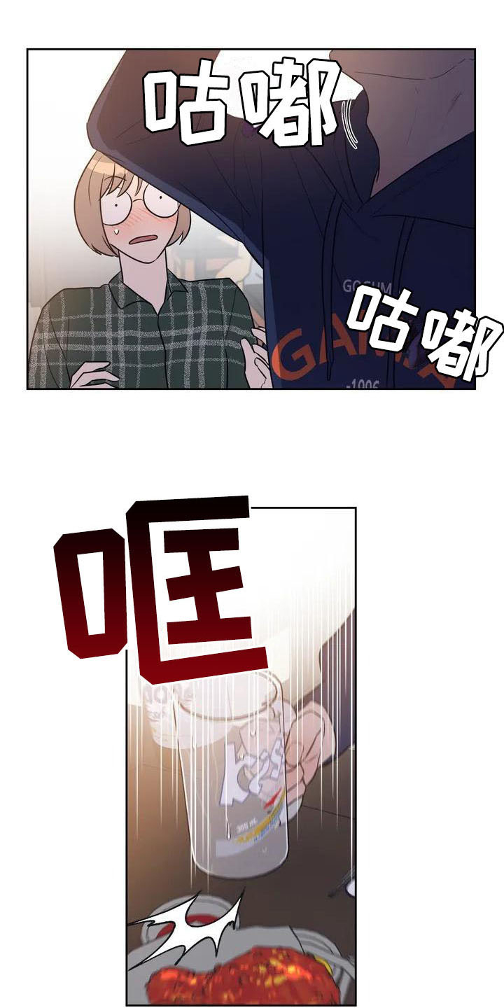 指令男友第3话图