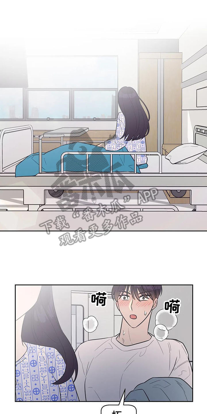 指令男友第7话图