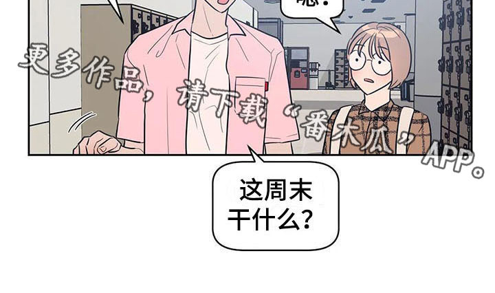 指令男友第7话图