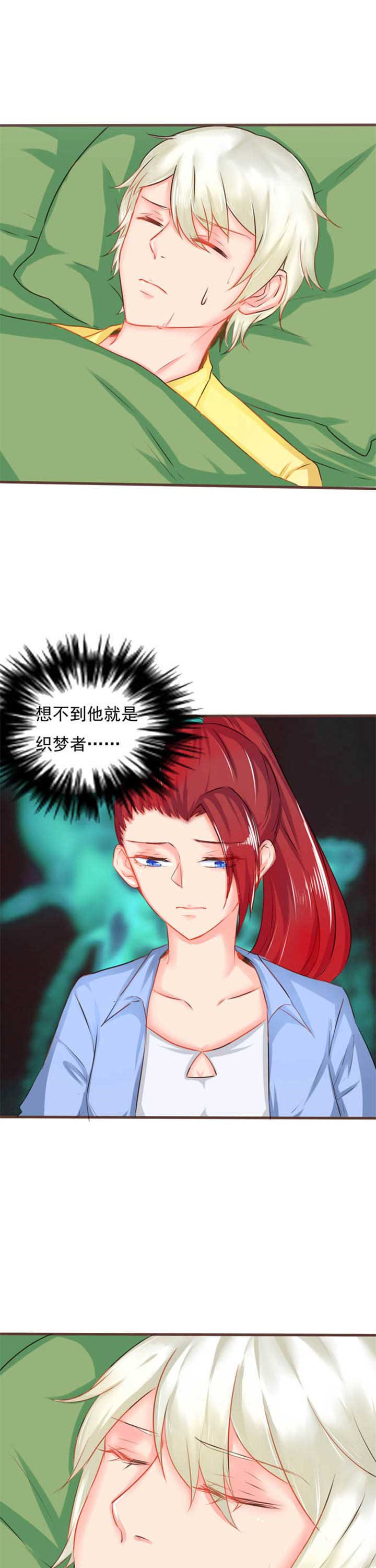 织梦者第12话图