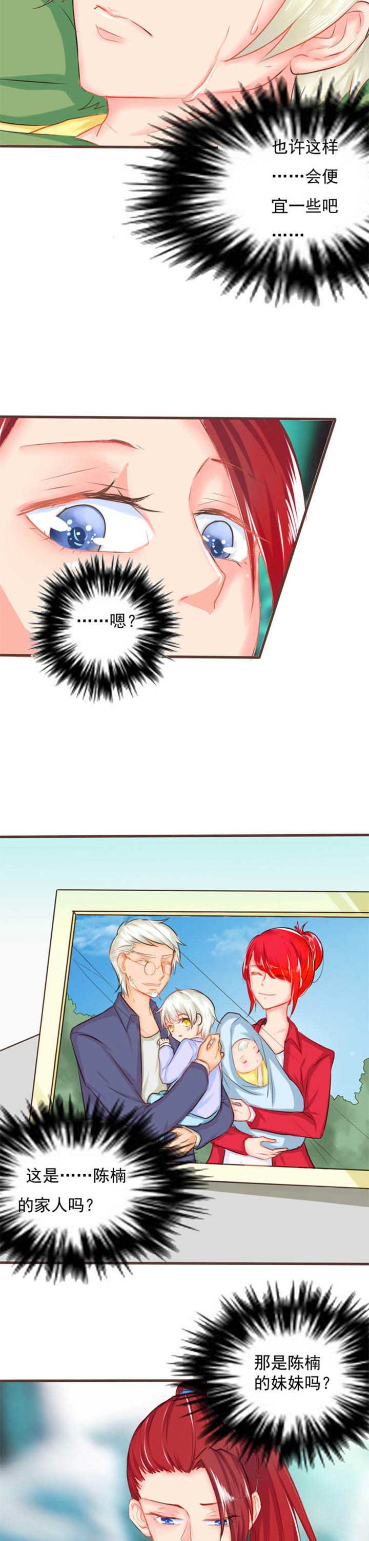 织梦者第12话图