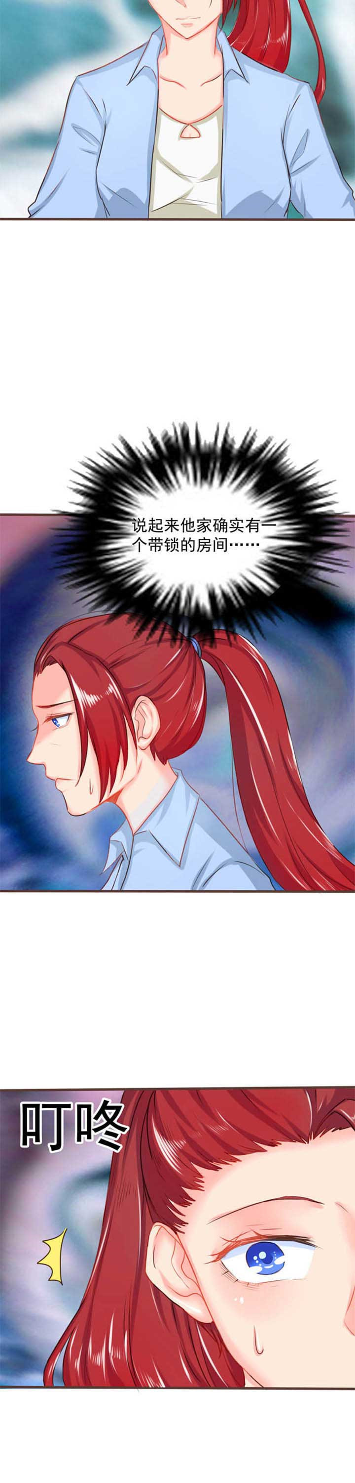 织梦者第12话图