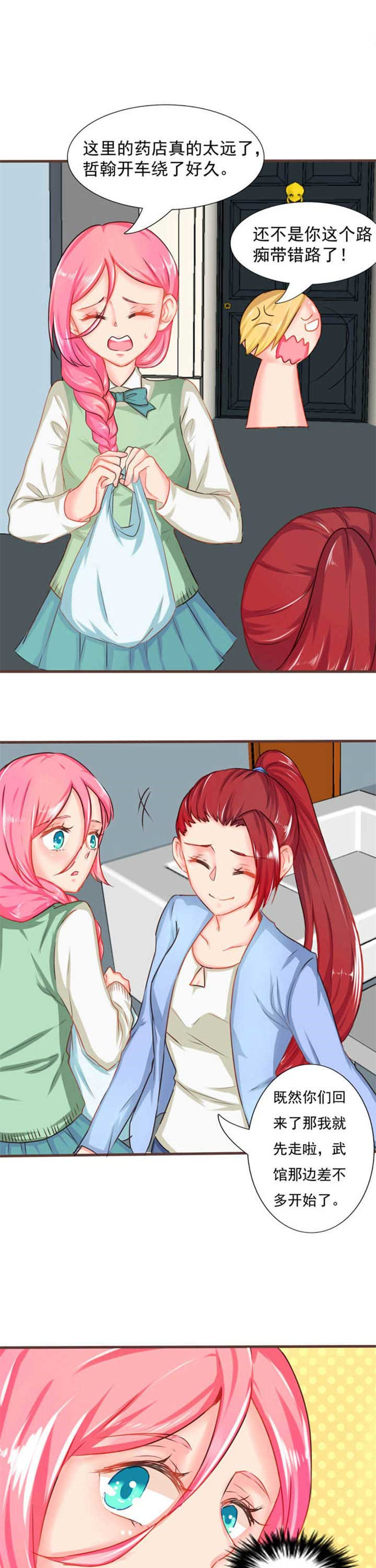 织梦者第12话图