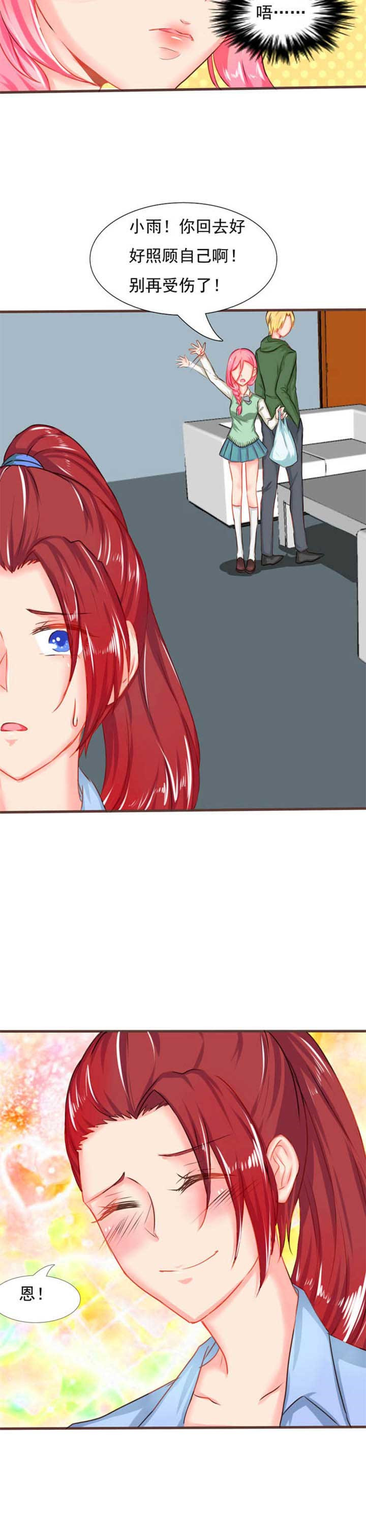 织梦者第12话图