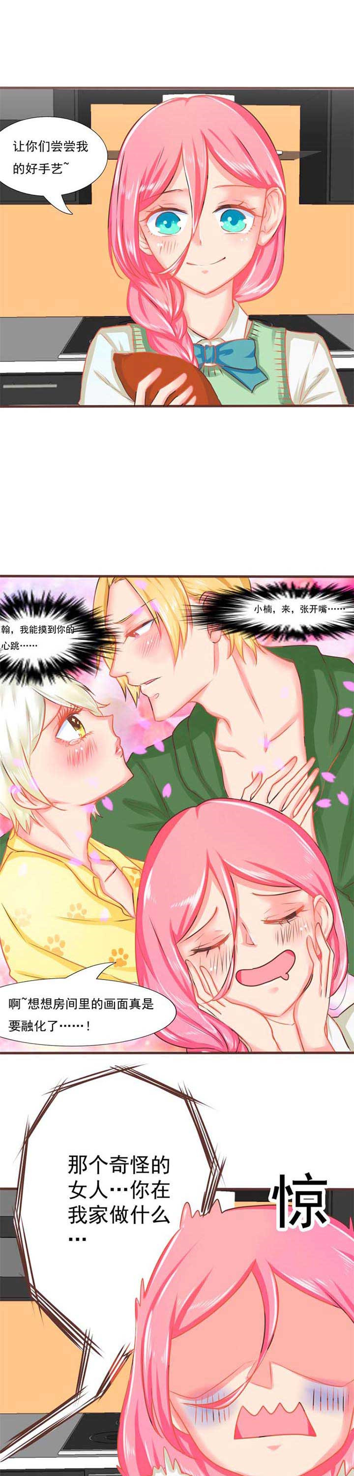 织梦者第13话图