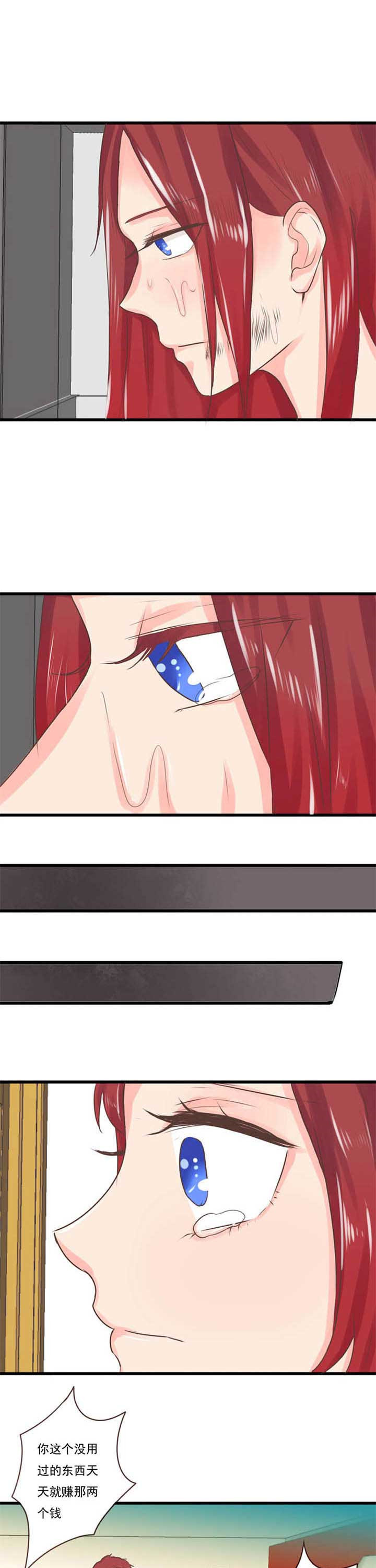 织梦者第14话图