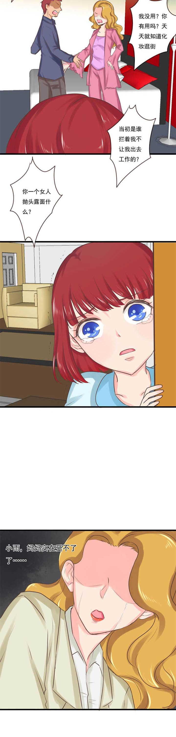 织梦者第14话图