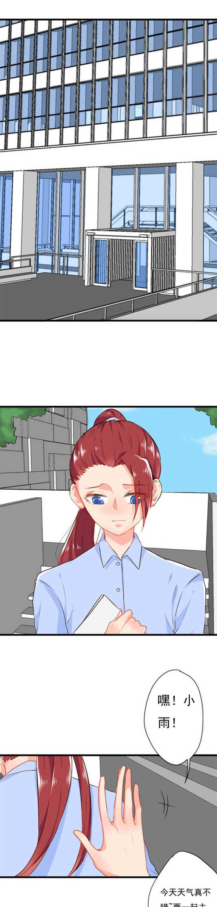 织梦者第15话图