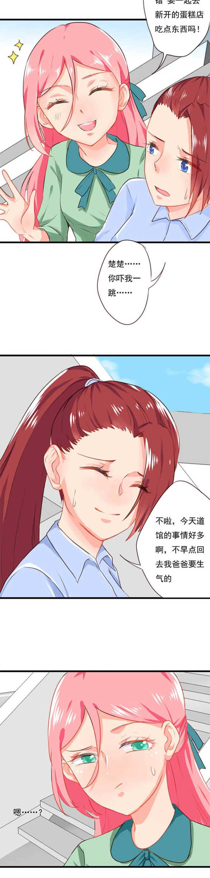 织梦者第15话图