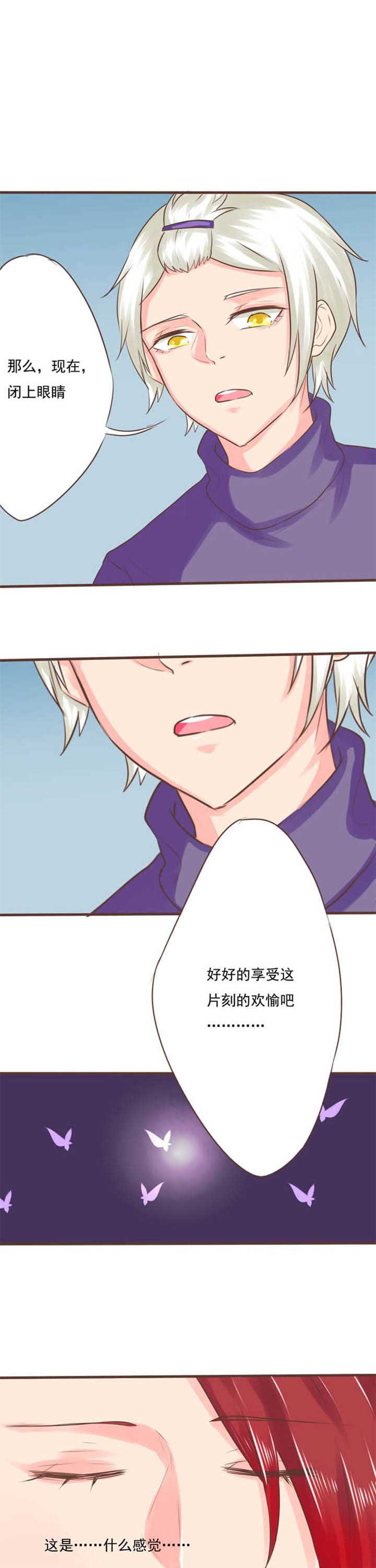 织梦者第16话图