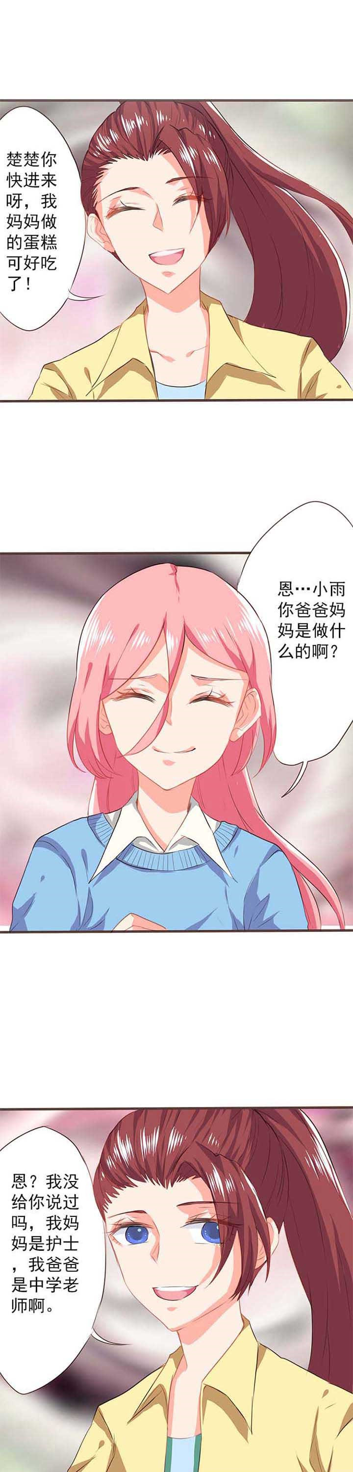 织梦者第21话图