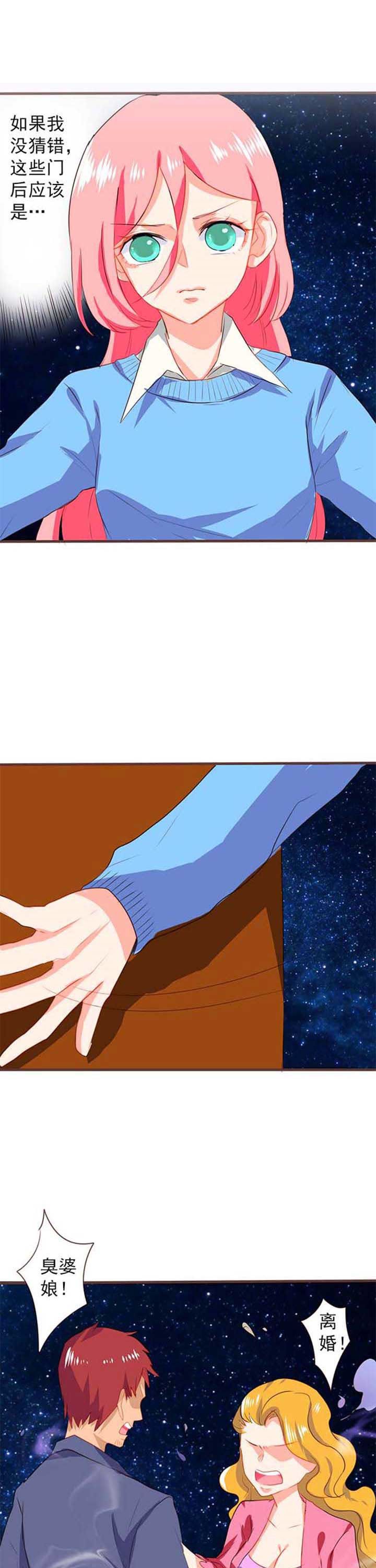 织梦者第22话图