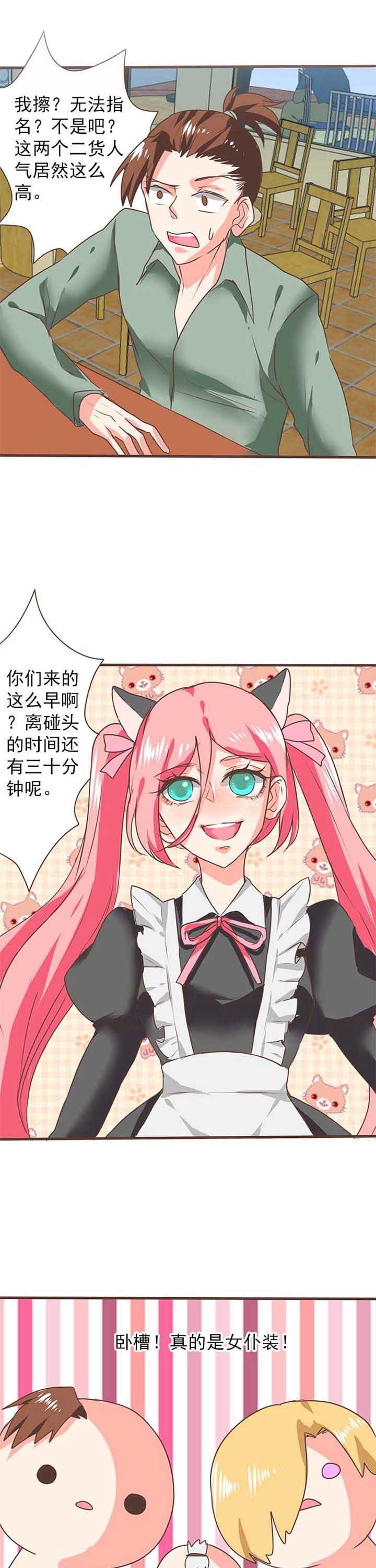 织梦者第26话图