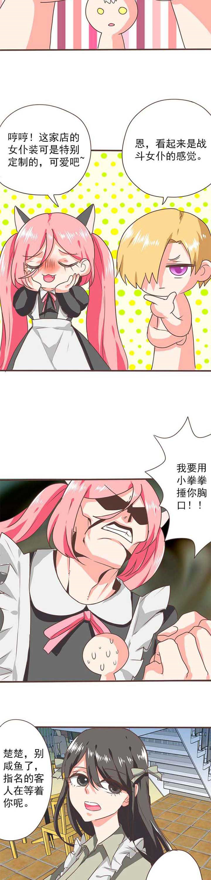 织梦者第26话图