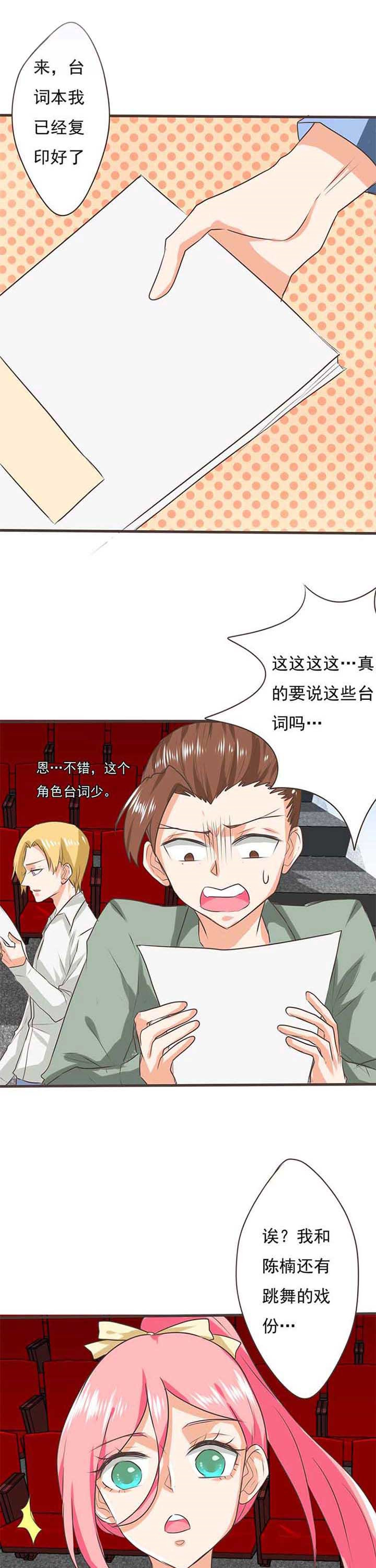 织梦者第30话图