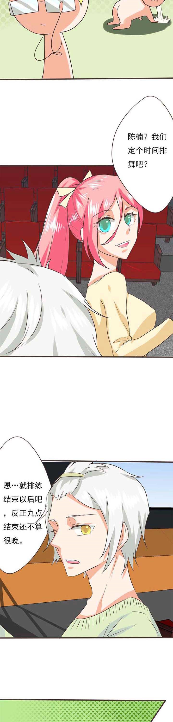 织梦者第30话图