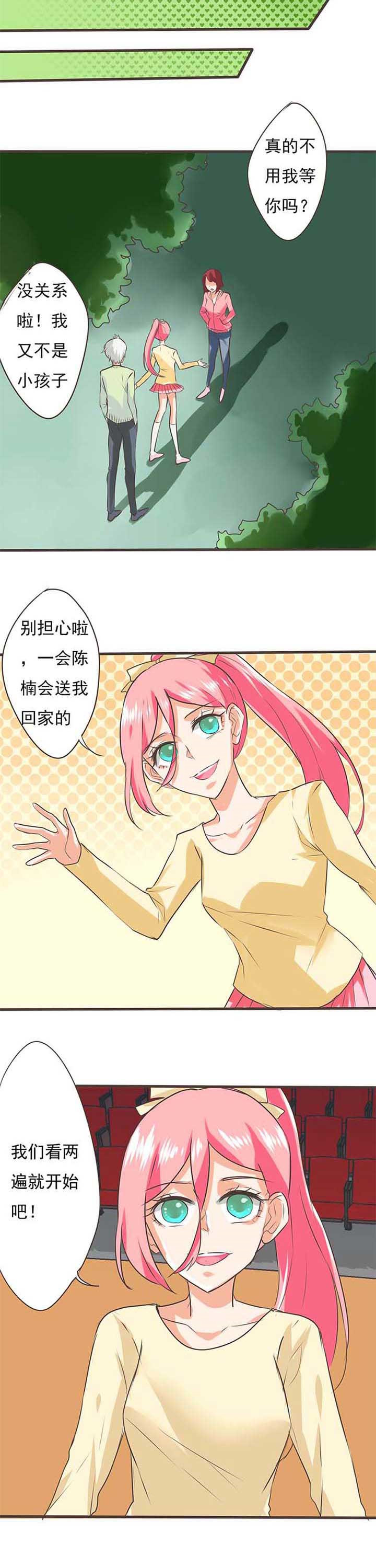 织梦者第30话图