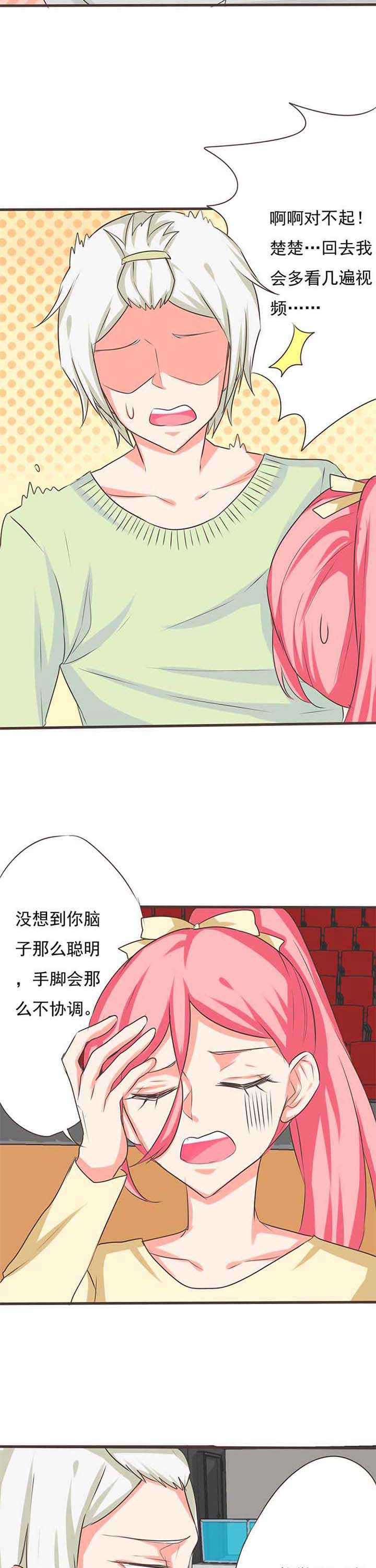 织梦者第30话图